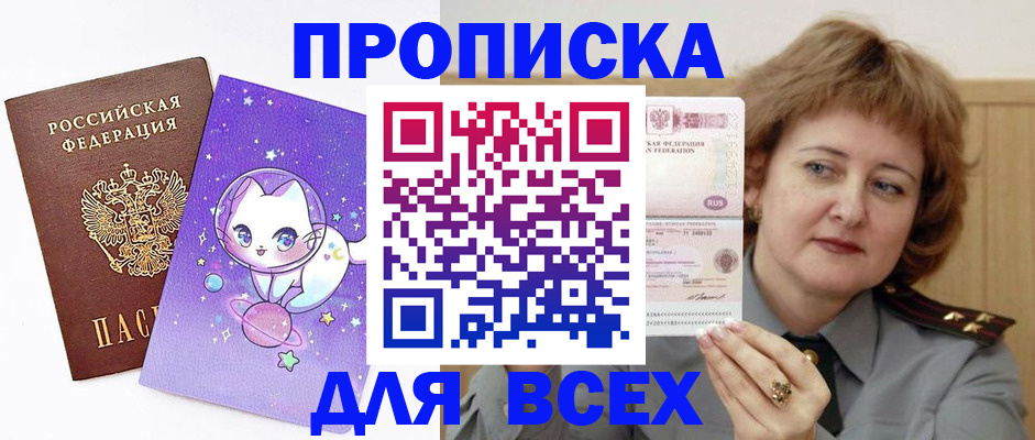 прописка гарантия в Апрелевке